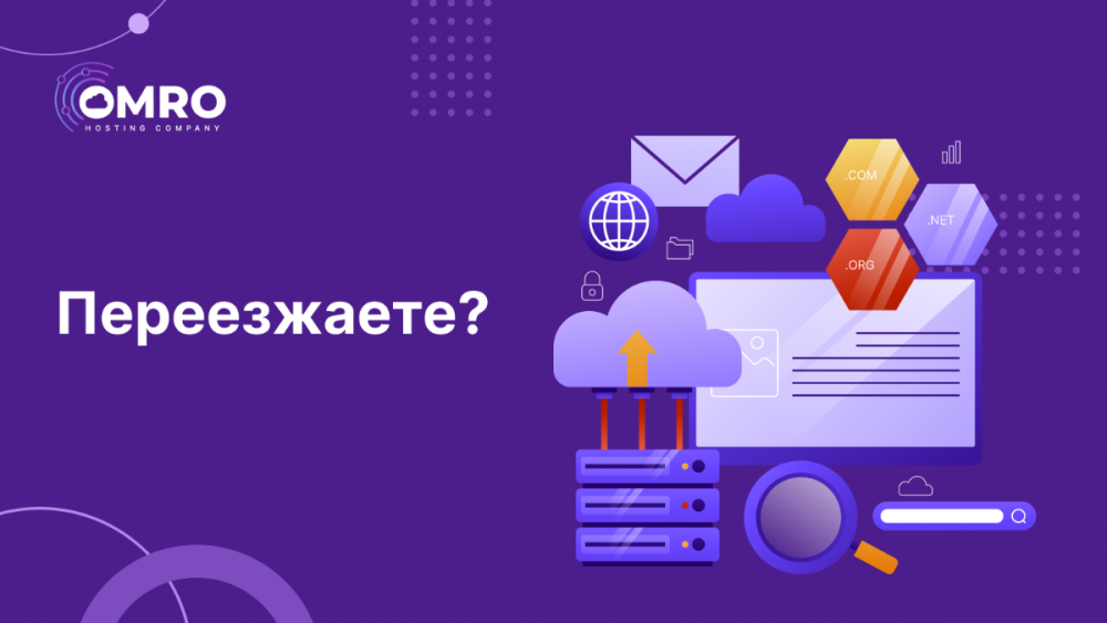 Переезжаете_.png